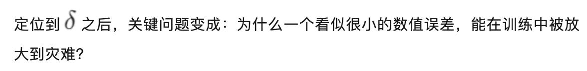 為什么BF16的FlashAttention會把訓練「炸掉」？