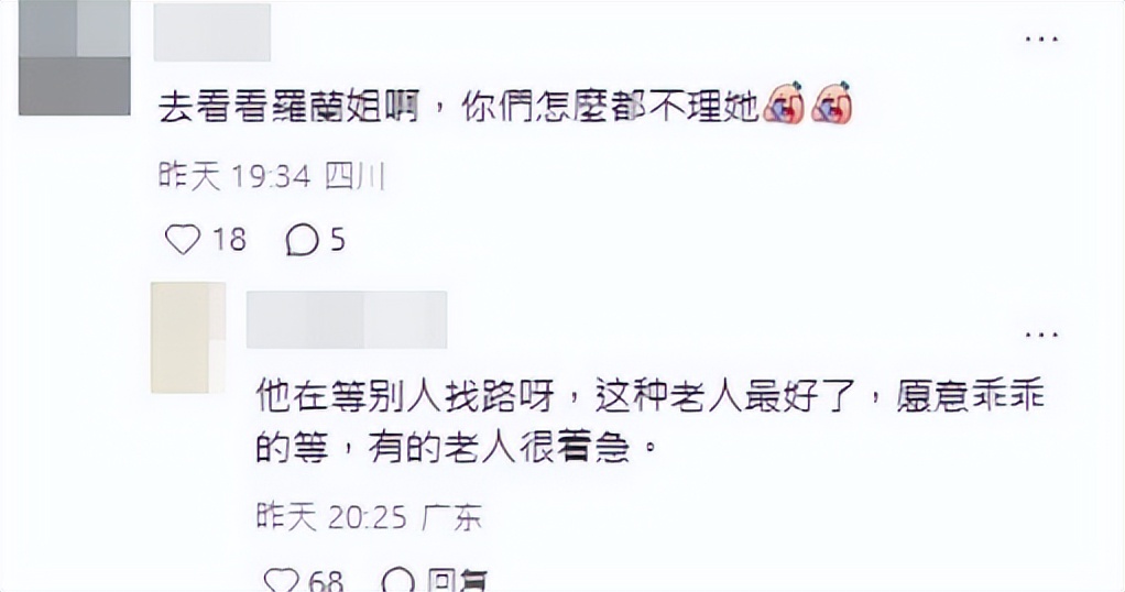 91岁香港知名老戏骨,独自站在楼梯上彷徨无助,网友担心其健康