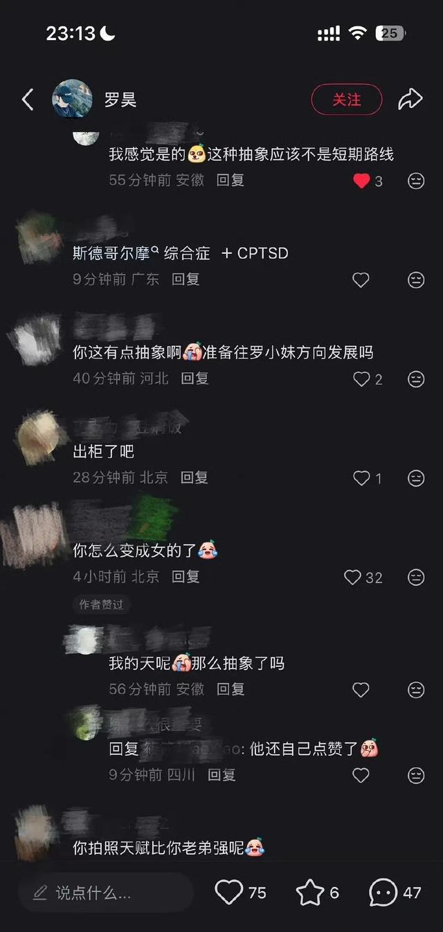 好利来大公子4年惊天反转，当年不让画脸，如今自己美出圈