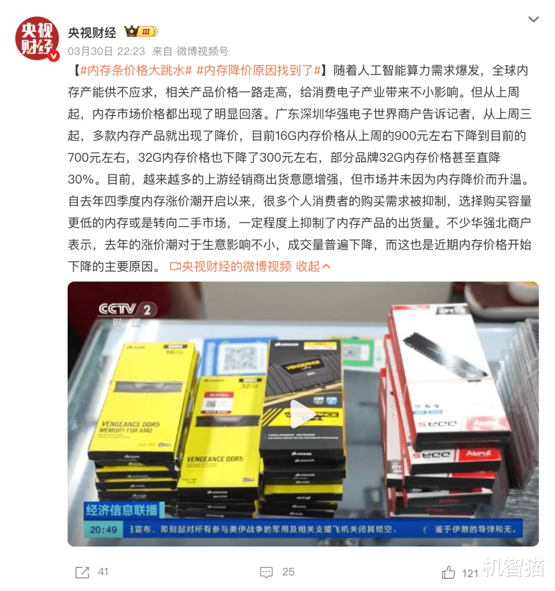 內存價格大降，手機會降價嗎？