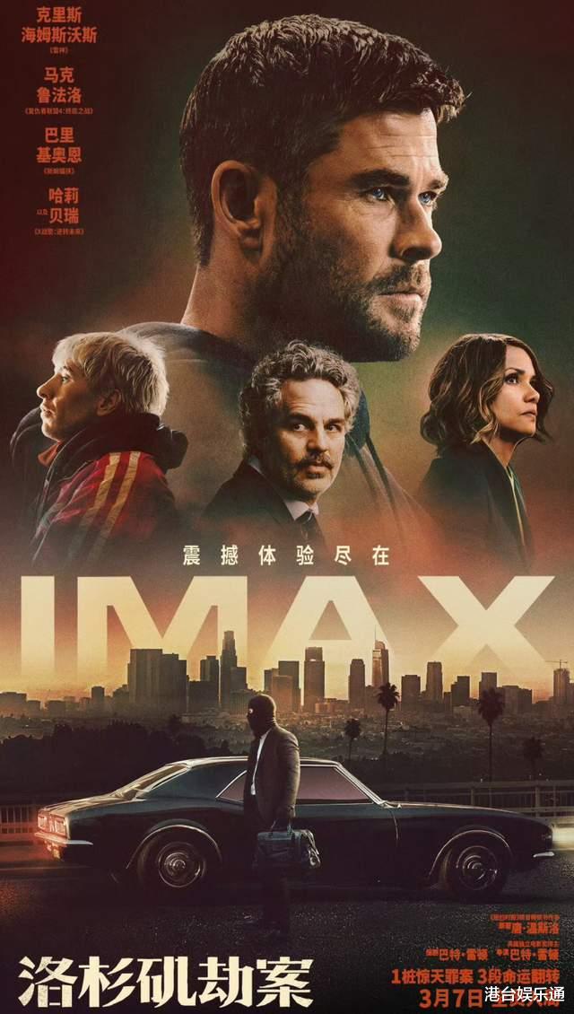 香港一周票房：《夜王》蝉联周冠破8000万，台湾人气电影空降第五