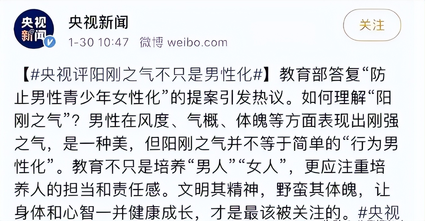“畸形审美、糖果超甜”！内娱娘化危害太大，军媒下场发文怒斥