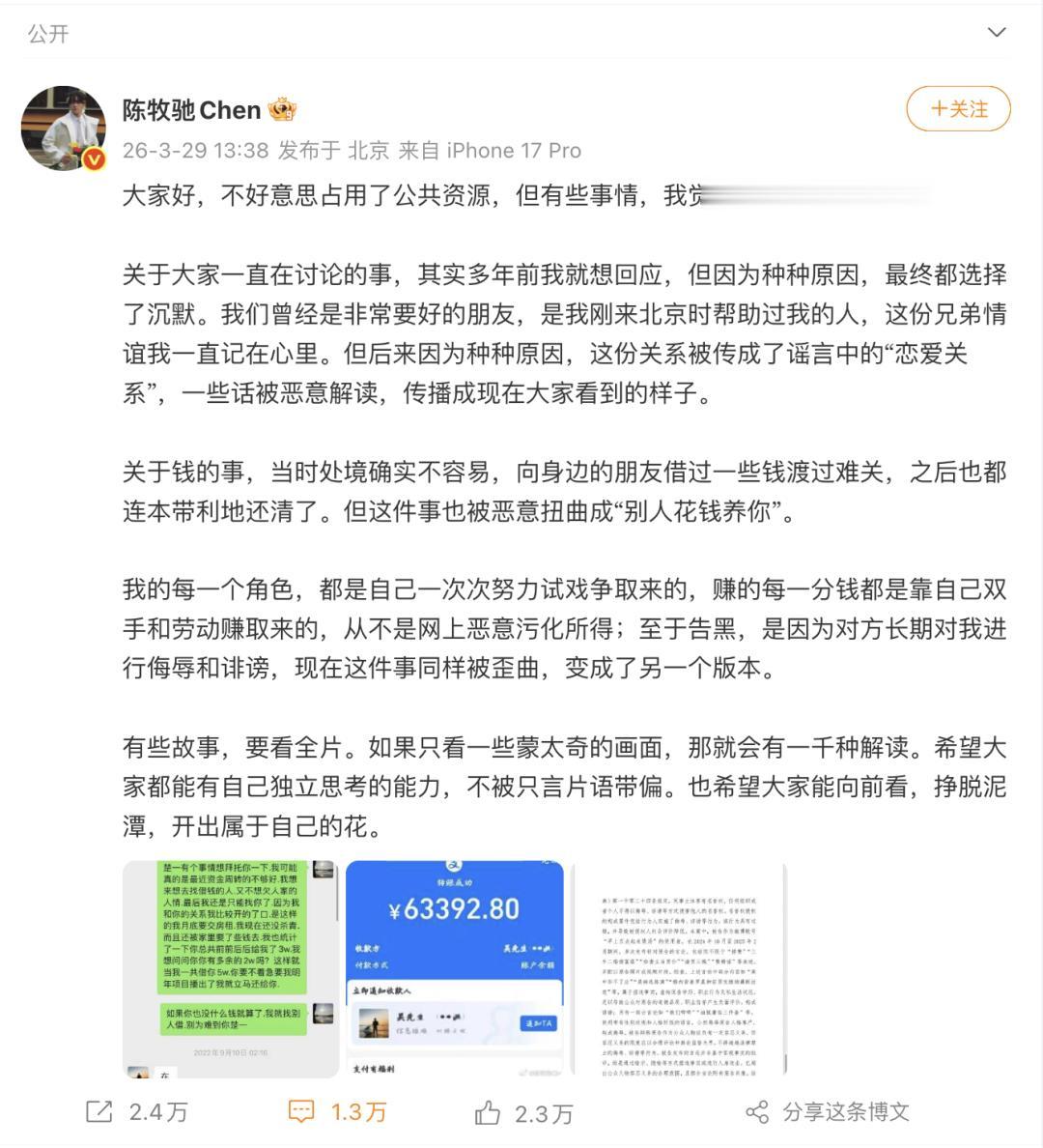 突然官宣，他也结婚生子了？