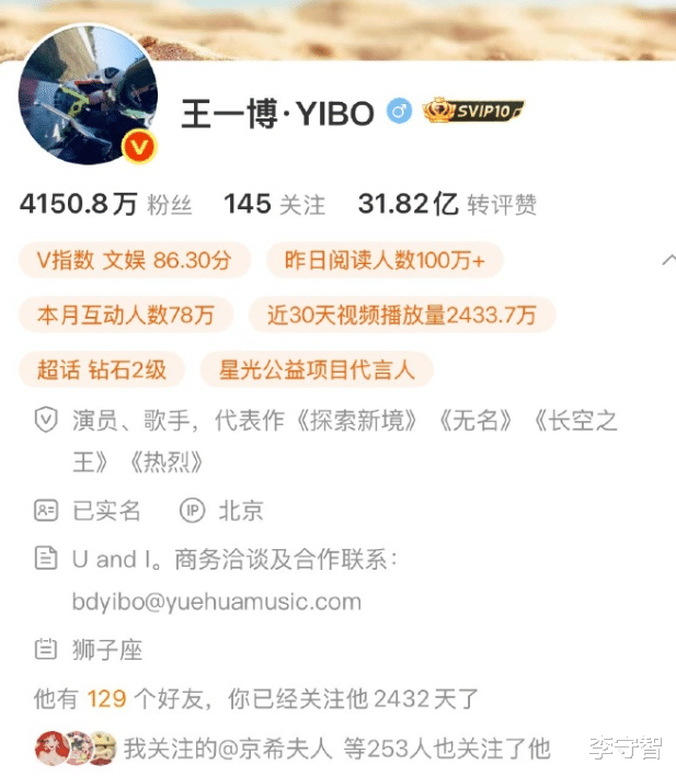 王一博和乐华续约，疑博弈两年状态低迷，粉丝不满杜华但无奈接受
