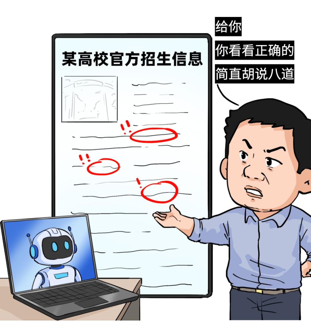 國內AI幻覺第一案，有意思有啟發！