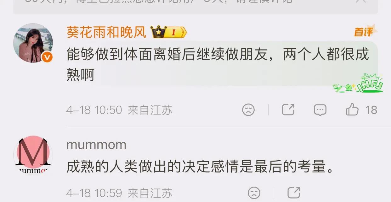 姚晨曹郁官宣离婚一个月后同框聚餐，网友：离婚还能做朋友，体面