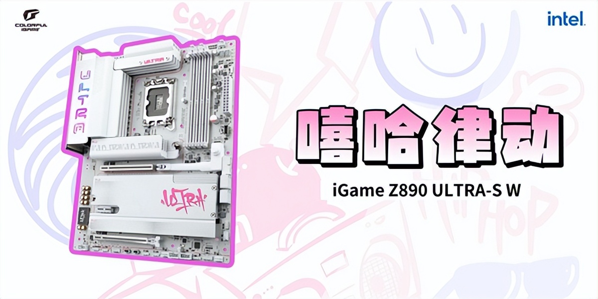 Intel最強游戲CPU發布：七彩虹第一時間適配！帶來背插3.0新品