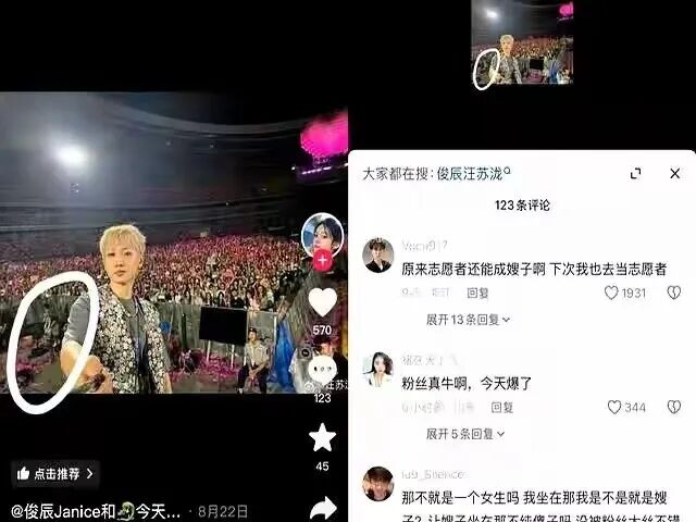 汪苏泷和擦边“网黄”女友的瓜！
