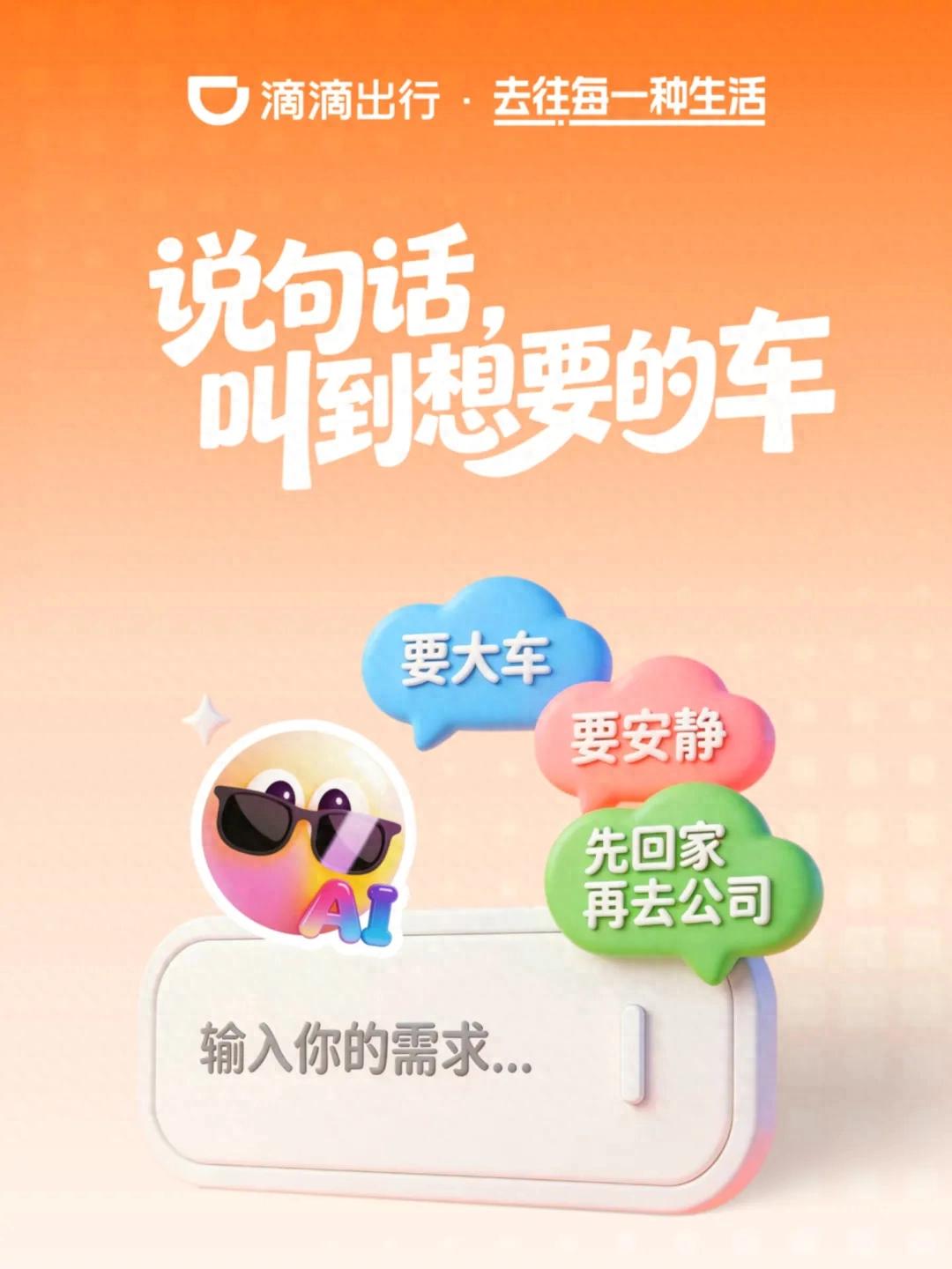 打車，不只是為了從 A 到 B