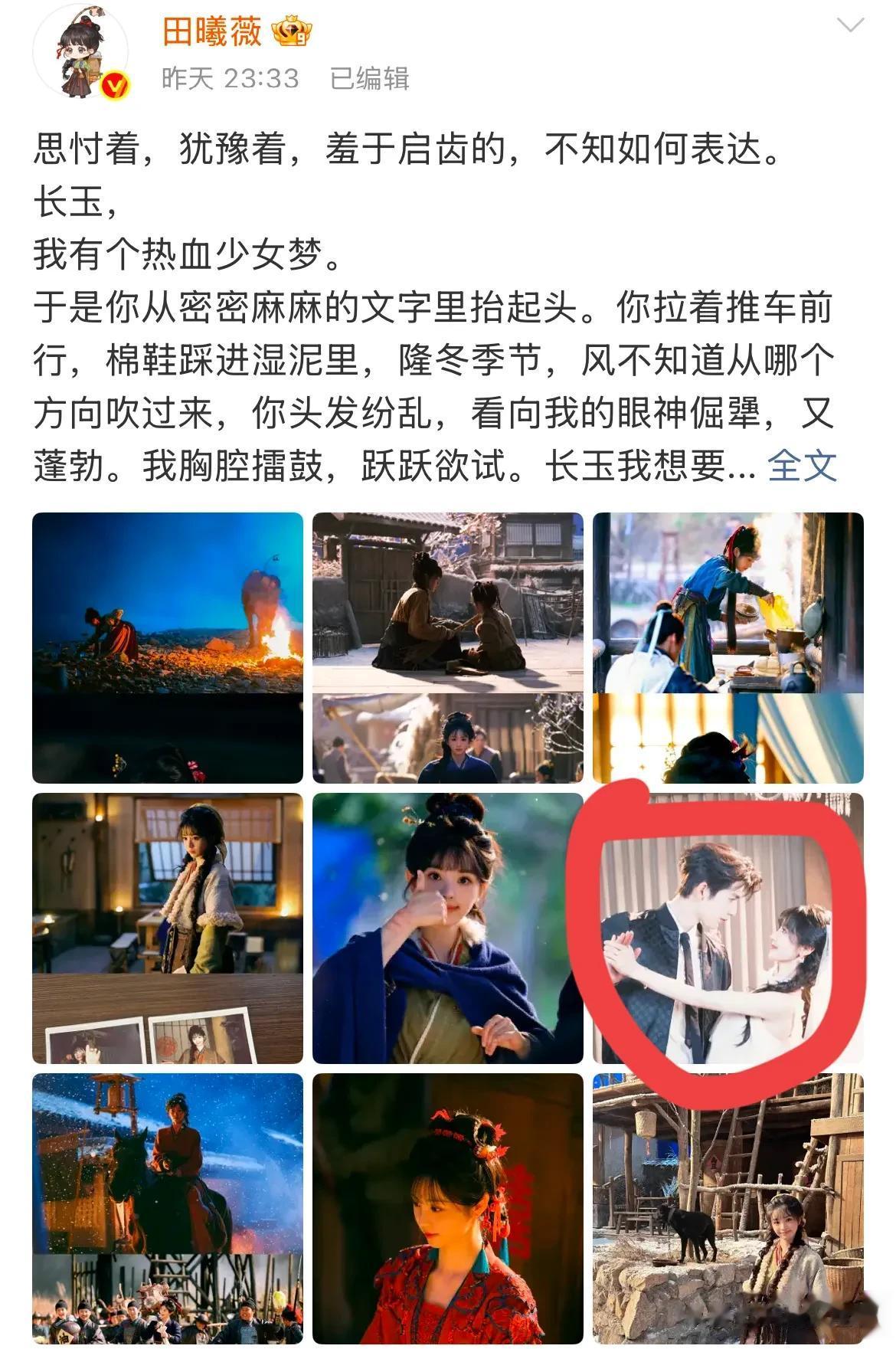 一个体面一个冷！《逐玉》收官文案对比，田作之赫彻底BE