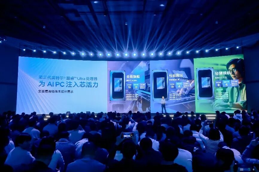 輕薄、AI、數日續航、性能強勁，第三代英特爾酷睿Ultra新品重磅上市