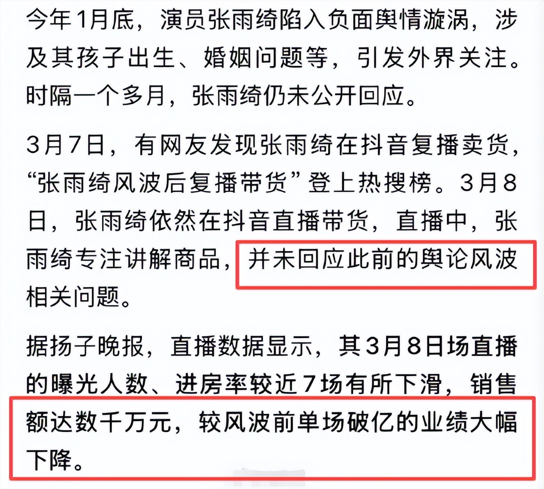 善恶有报，被官媒点名后，张雨绮首现身再传噩耗，前夫的话应验了