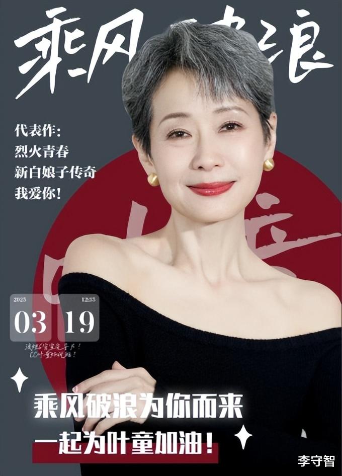 浪姐7又开始炒作，历届中宁静那英吃红利不如王心凌陈丽君叶童多
