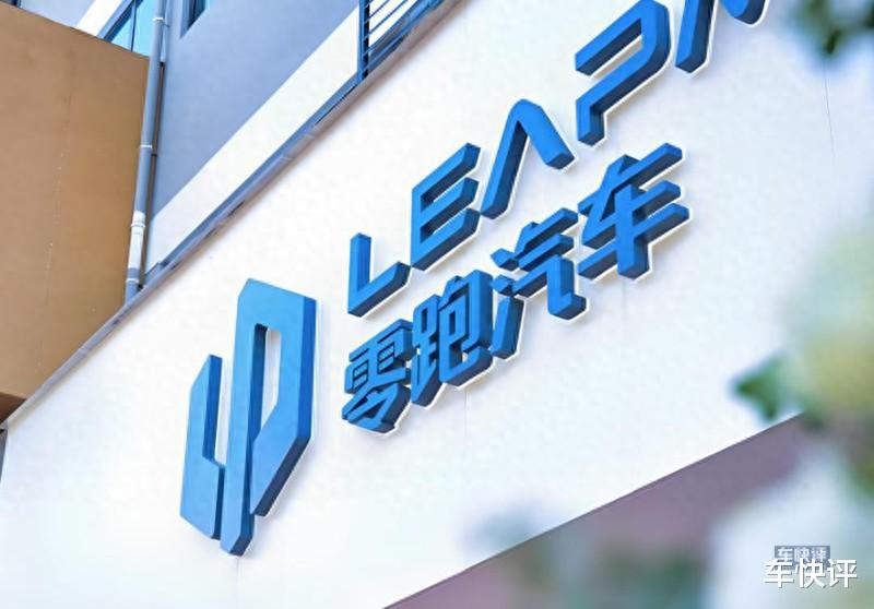 志得意满的零跑汽车，开始向“蔚小理”发起反击