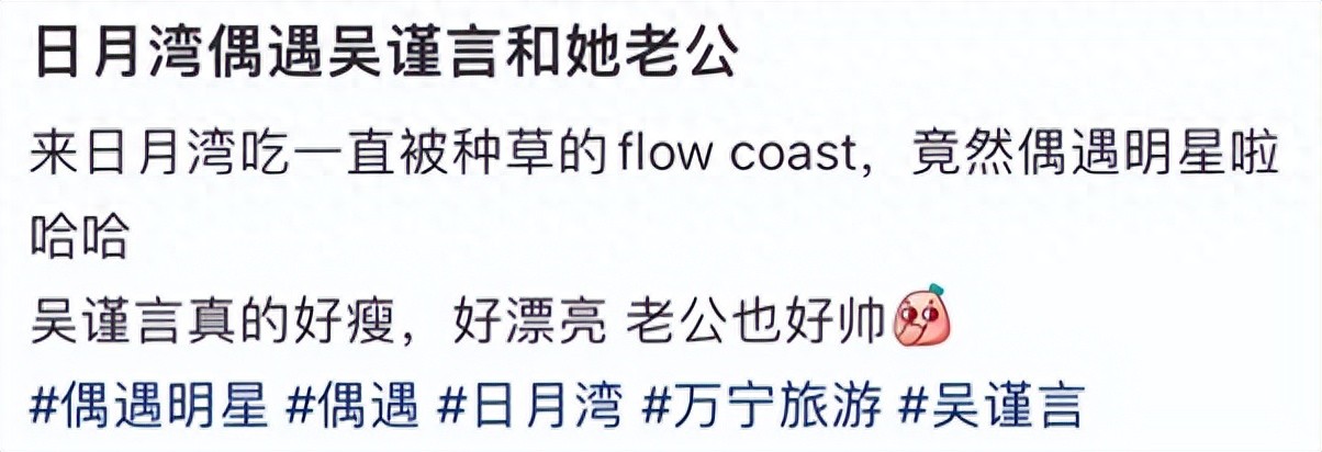 大年初三偶遇吴谨言夫妇,和洪尧穿拖鞋出门吃披萨,打扮都好朴素