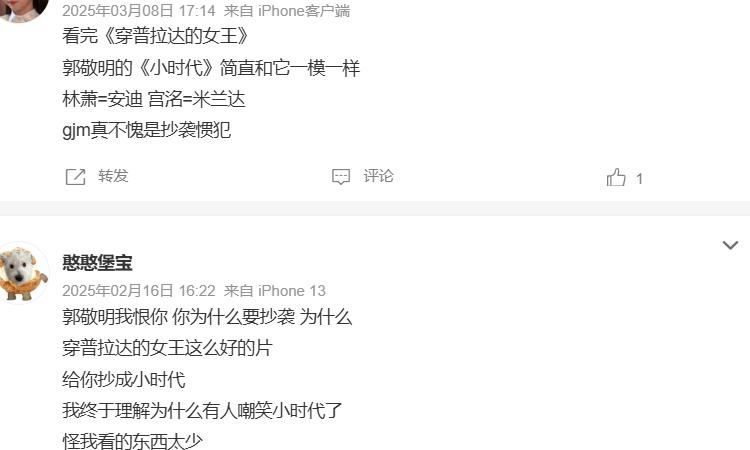 安妮海瑟薇新片也成双面派？ 表面讨好背后阴阳，站台明星长点心吧
