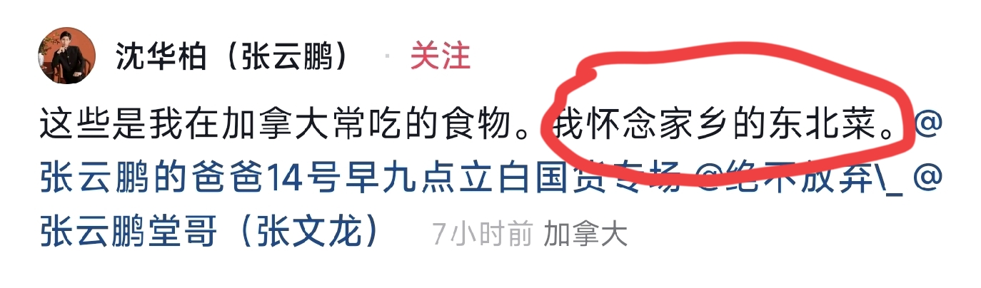 张云鹏农场生活17年引泪目 继母女儿给他寄吃的 高洋答应云鹏1件事