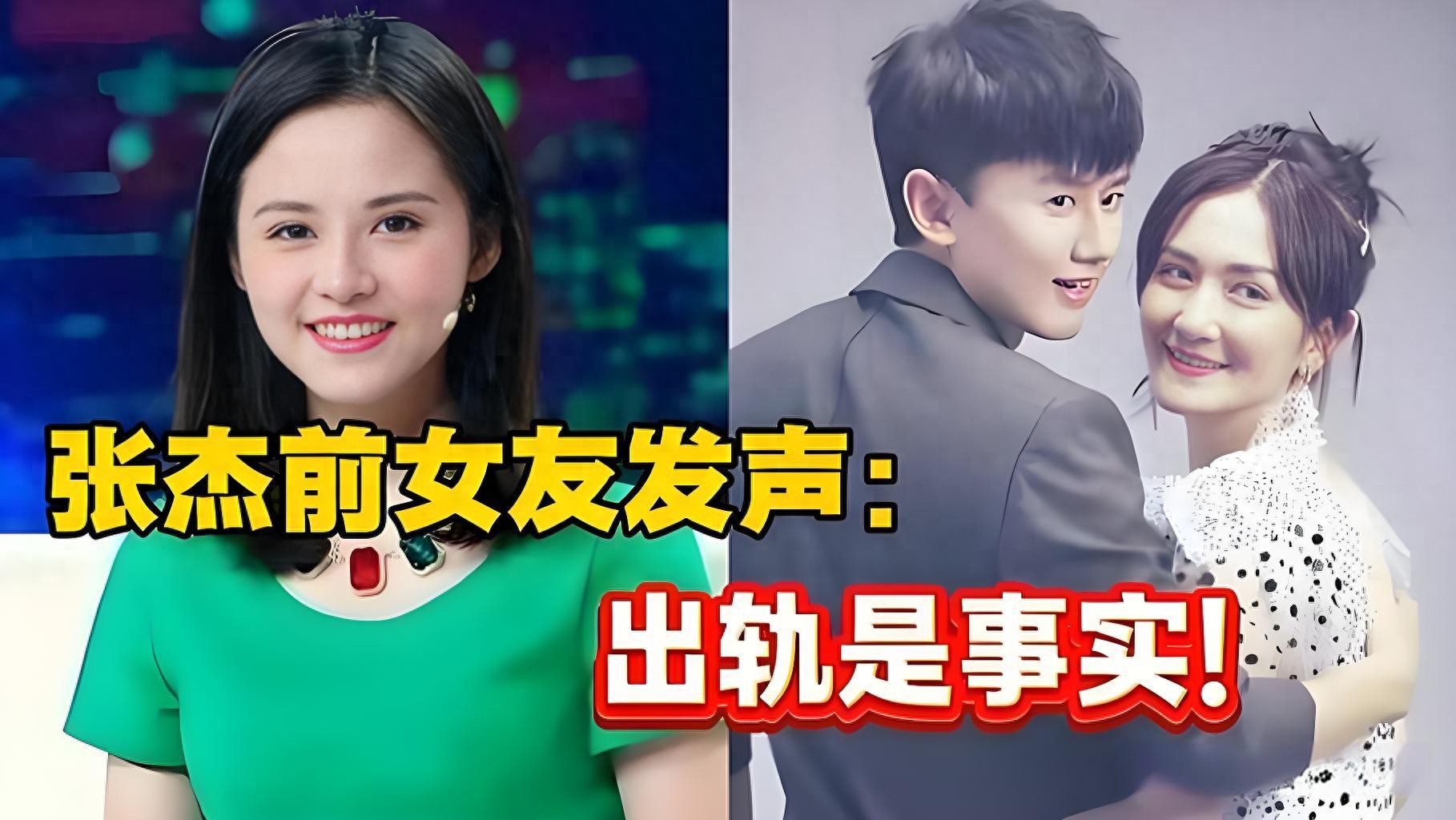 疑似张杰前助理、前经纪人同时加入声讨大军，痛斥张杰不是个男人