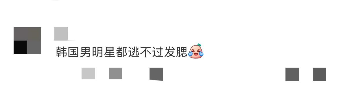 李钟硕米兰看秀生图，穿西装身材像双开门冰箱，发腮明显回不去了