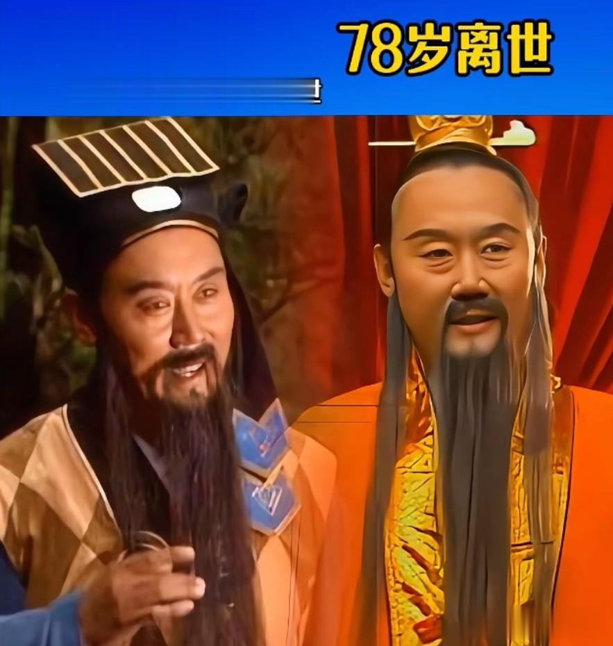 86版《西游记》里面已故的20位演员，你们还有印象吗？
