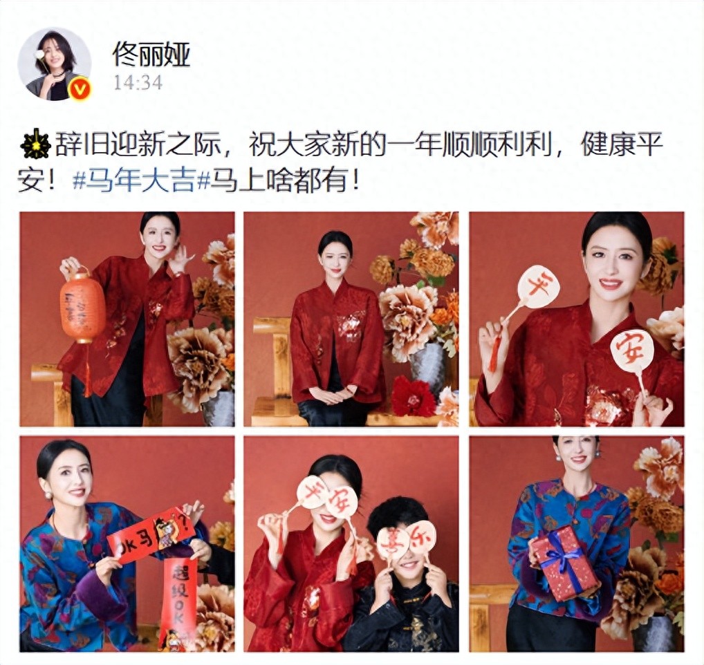 佟丽娅和儿子穿新年亲子装!像是要娶儿媳的准婆婆,朵朵瘦了好多