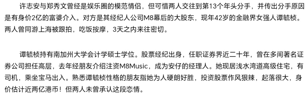 40岁汪圆圆与汪诗诗出席晚宴，打扮好低调，嫁蔡加赞生三孩很幸福