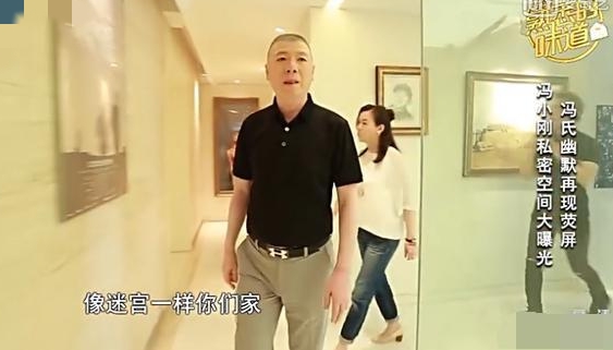 徐帆闺女晒北京别墅，家里装修偏旧但很大，冯小刚夫妻私下很宠她