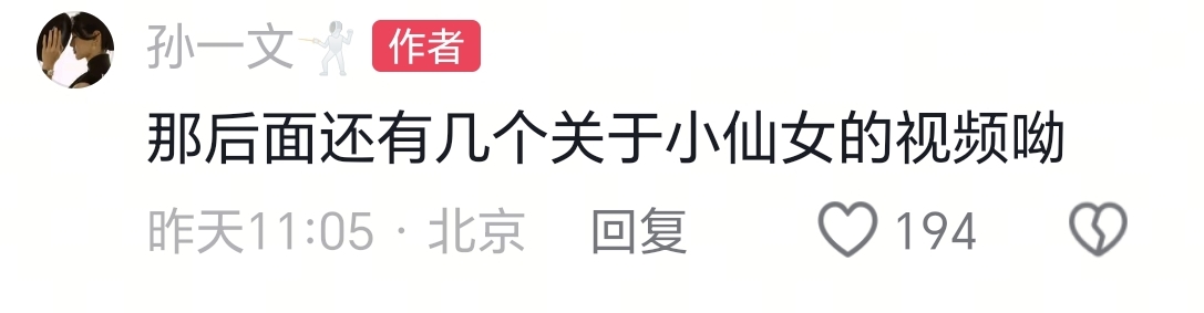 42岁小仙女“回归”，网友泪目：我的青春啊，当年到处找你找不到