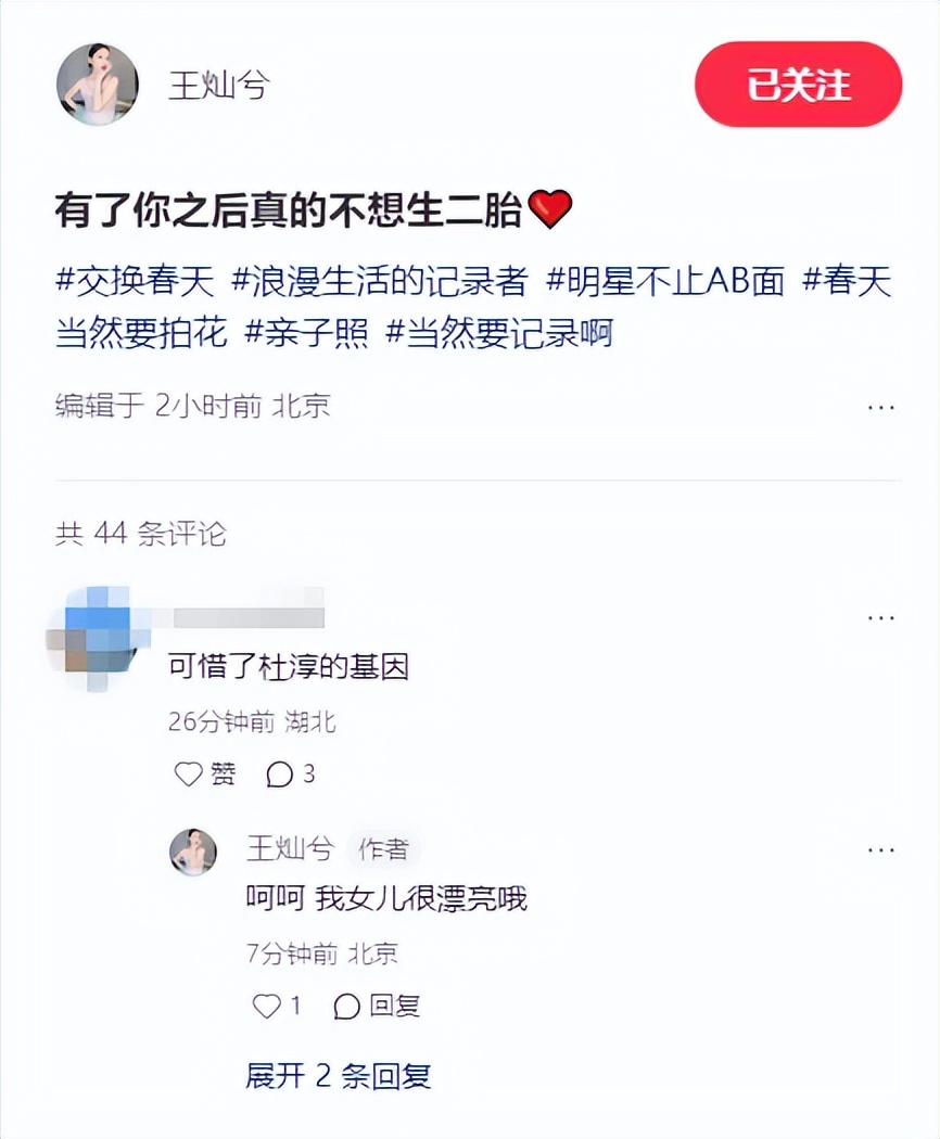 杜淳老婆自曝不想生二胎！带女儿看花好温馨，5岁小蛋饺越长越美