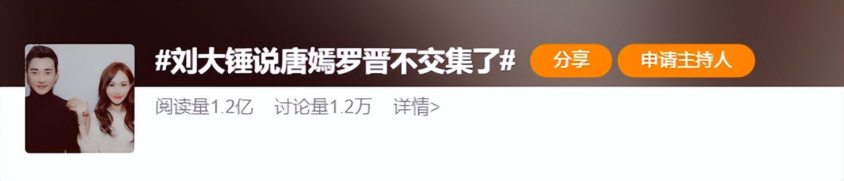 离婚不离家？不到48小时，唐嫣身陷2大麻烦，罗晋里子面子全丢了