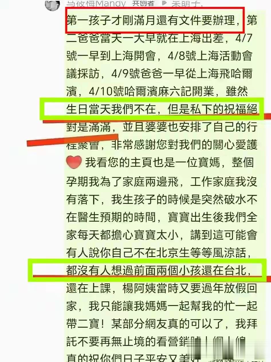 张兰对儿媳态度微妙，不澄清，不回应，不接招，马筱梅日子难过了