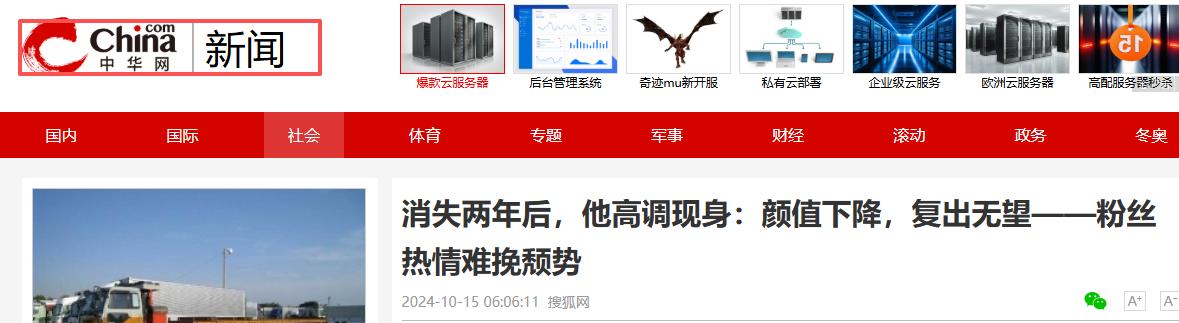 2位劣迹艺人复出遭滑铁卢，演出被举报，央媒发文，后路要断了