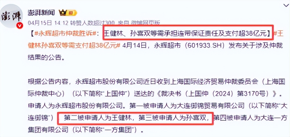 王思聪大变样！暴瘦脱相、秃顶脱发，王健林麻烦缠身 没空管他
