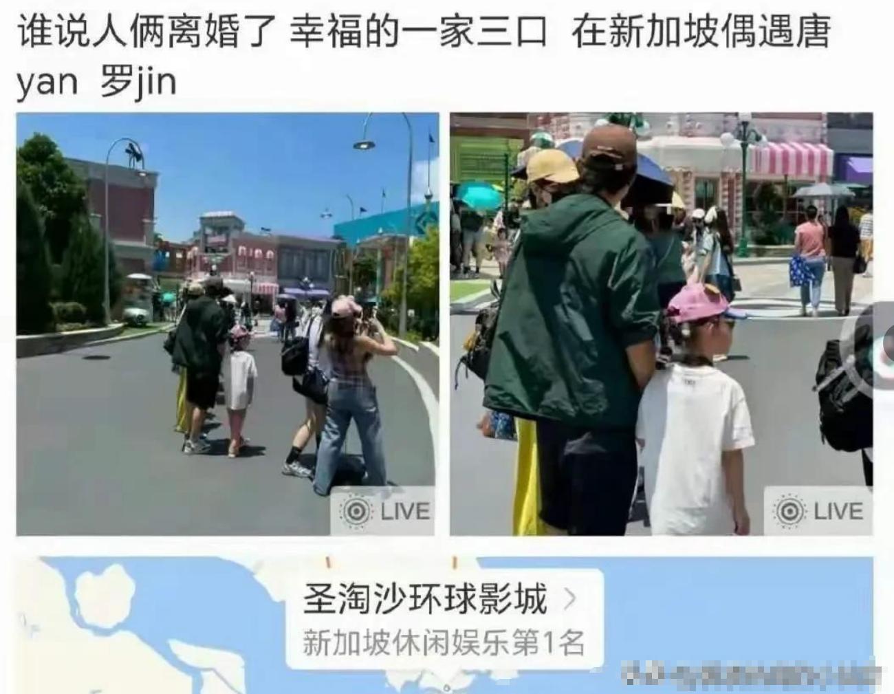 婚变传闻4个月后，罗晋全家出游，唐嫣一个举动让谣言不攻自破