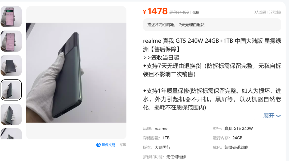 原價3799元的24GB+1TB手機，如今二手才1500元，還有240W閃充