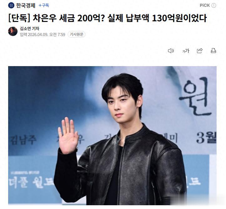 低头认错！韩国神颜承认逃税追缴130亿税款！
