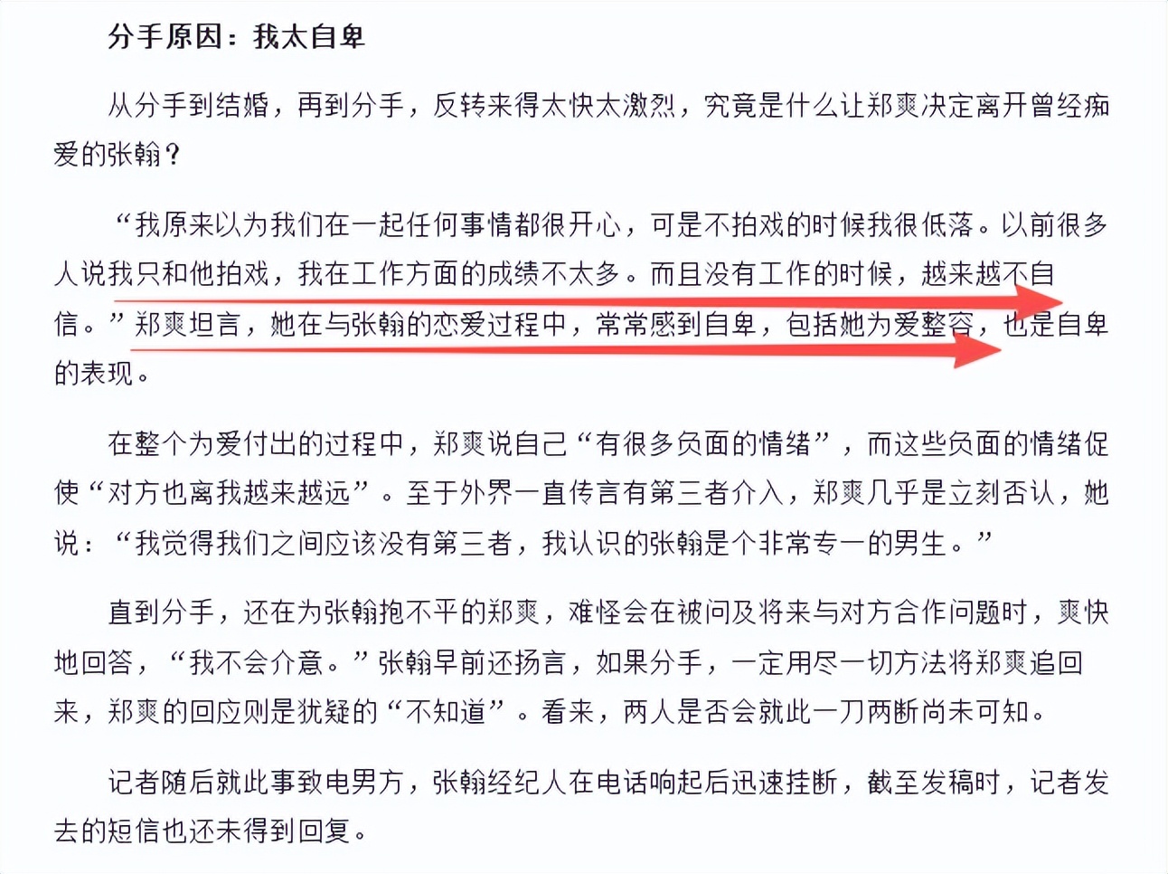 35岁郑爽整容后遗症明显,身后豪宅暴露真实财力,却走不了回头路