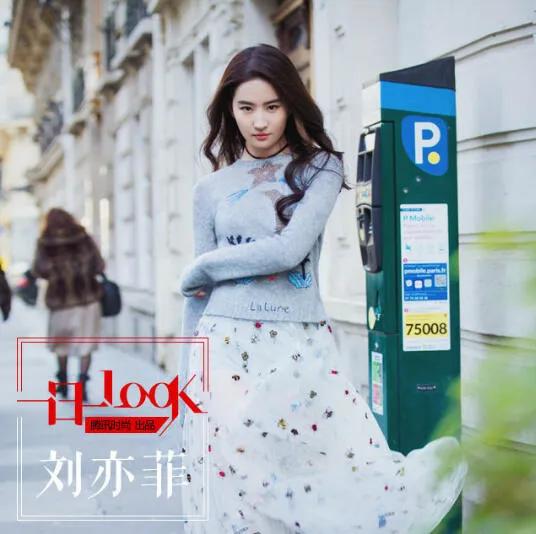 刘亦菲2017巴黎时装周街拍 ???