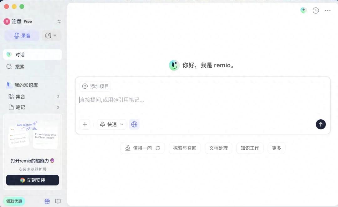 從知識庫到 Agent 原生 OS，汪源想為 Agent 造一個操作系統