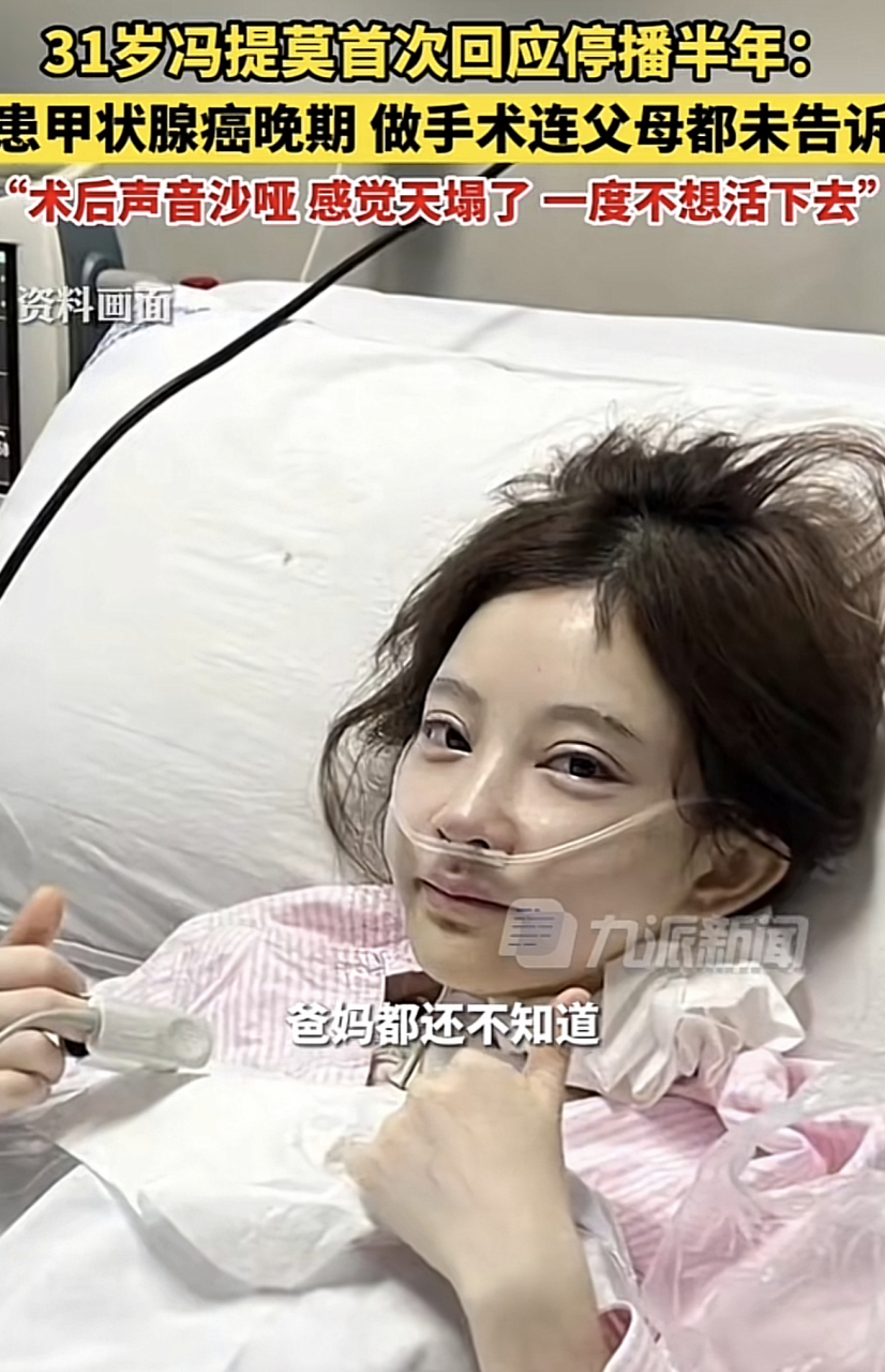 钱再多有什么用？自曝患癌，当众剃头，千万粉丝大网红直言怕死