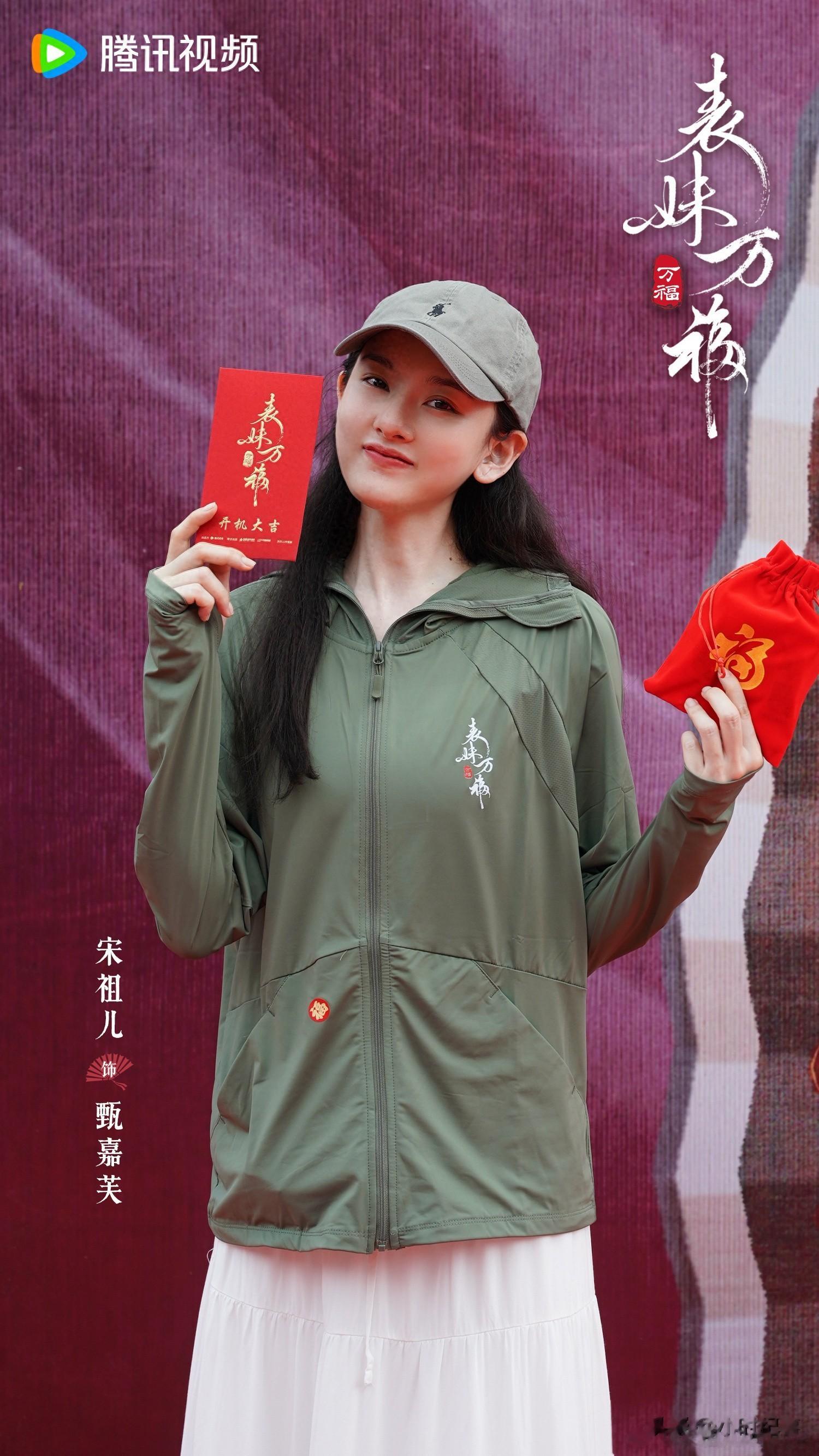 宋祖儿｜脸是真的小，帽子都比脸大了一圈