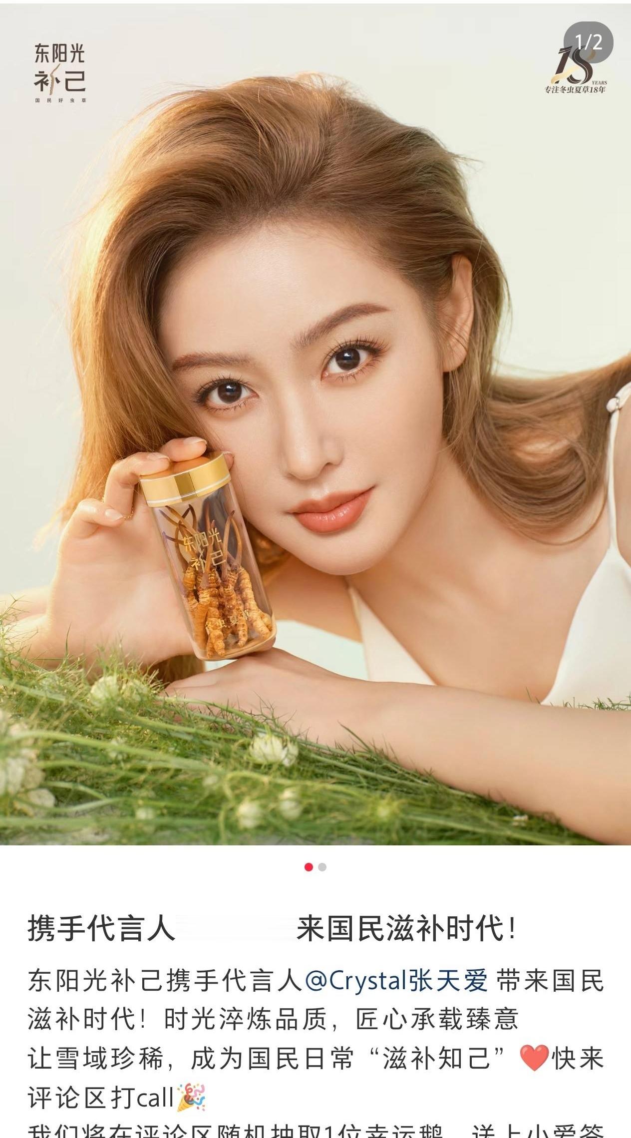 被认错背锅！张天爱遭全网骂小三，真相曝光全网欠她一句道歉