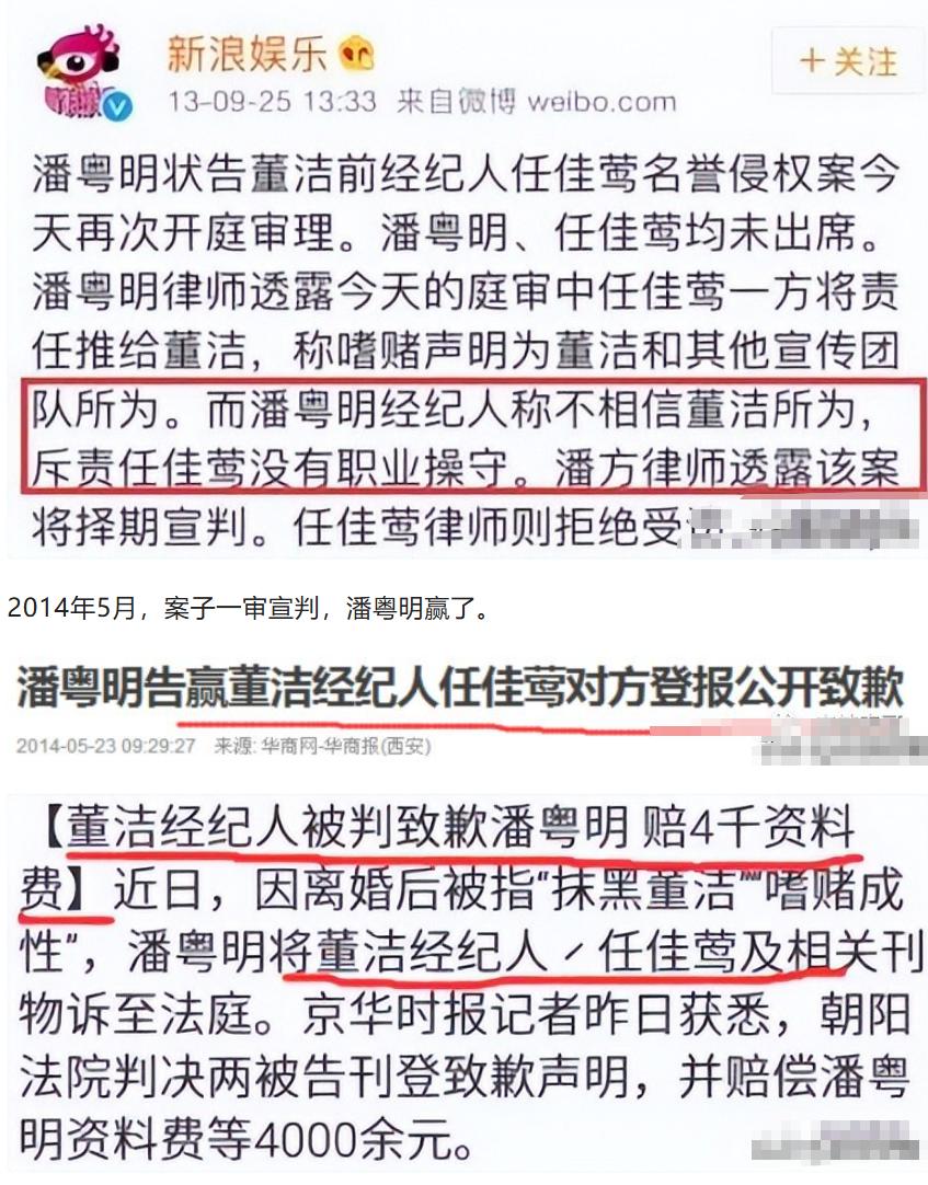 离婚14年后，董洁终于低头认错？潘粤明8字回应撕下她仅剩的体面