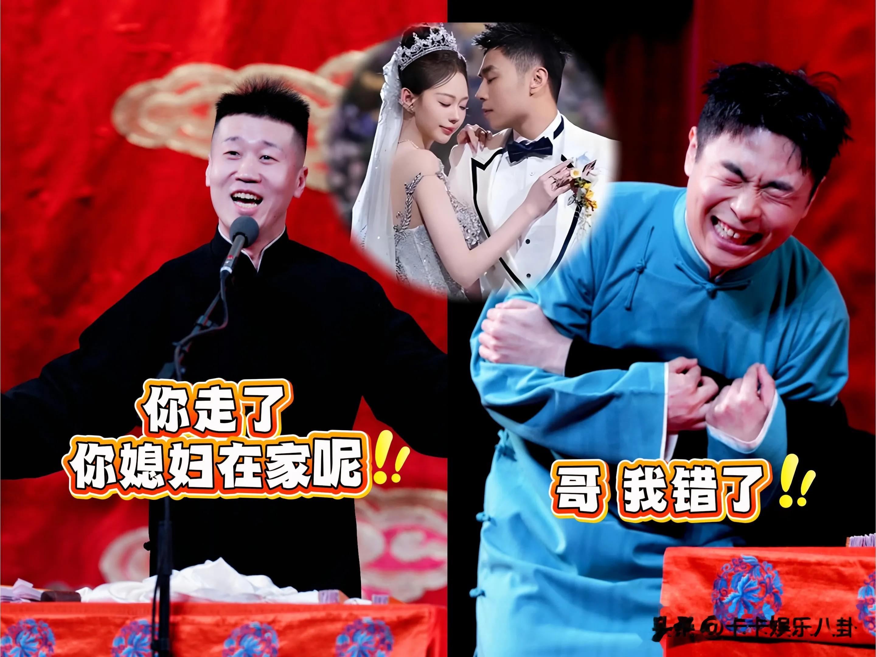 德云社张九南八队告别演出，本以为各种温情不舍，实际没把他当人
