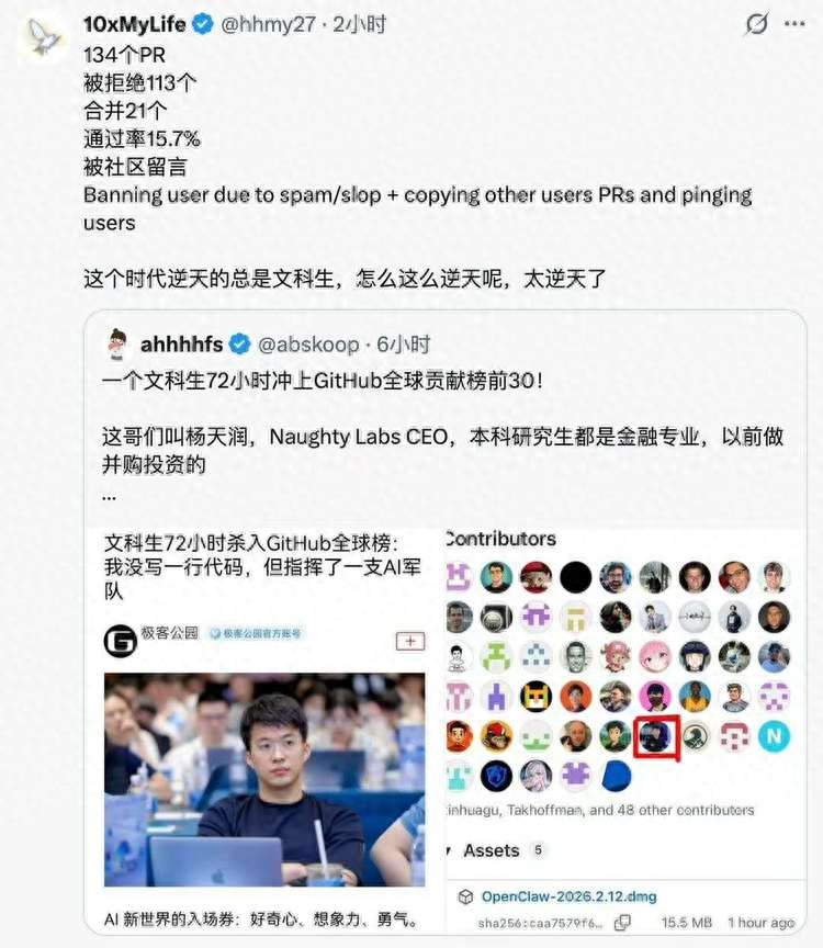 OpenClaw 前30貢獻的文科生還是刷量騙子？我們和楊天潤聊了聊