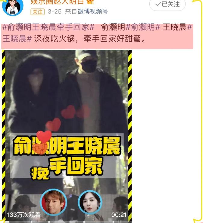 字字扎心！王晓晨发文内涵俞灏明，多年付出被嫌弃，根本看不上