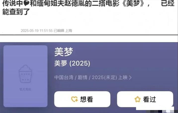 风波升级！赵丽颖再被曝大瓜，牵扯的还是让她深陷隐婚风波的男人