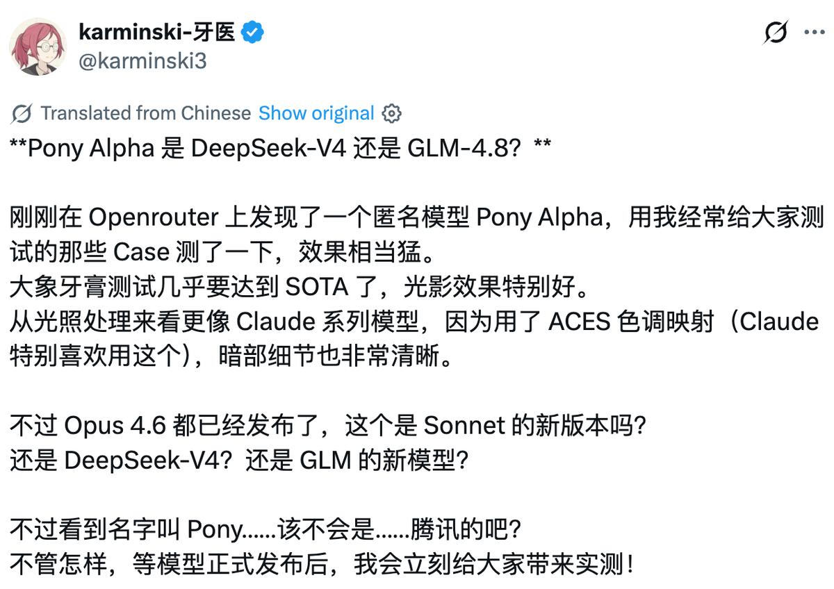 Pony Alpha新模型炸場！全球\猜爹大賽\開啟