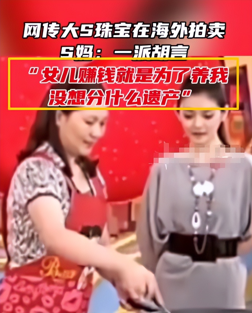 S妈喊话汪家不到24小时，张兰连发三文“反击”，大S遗愿难了