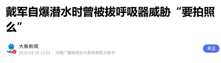 与李静牵手散步近1个月,戴军再曝猛料,又暴露一个小圈子的恶俗